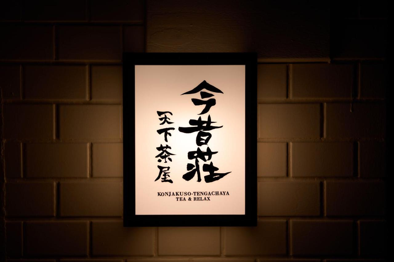 Konjaku-So Tengachaya Tea And Relax Osaka Exterior photo